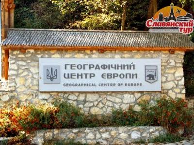 Карпати